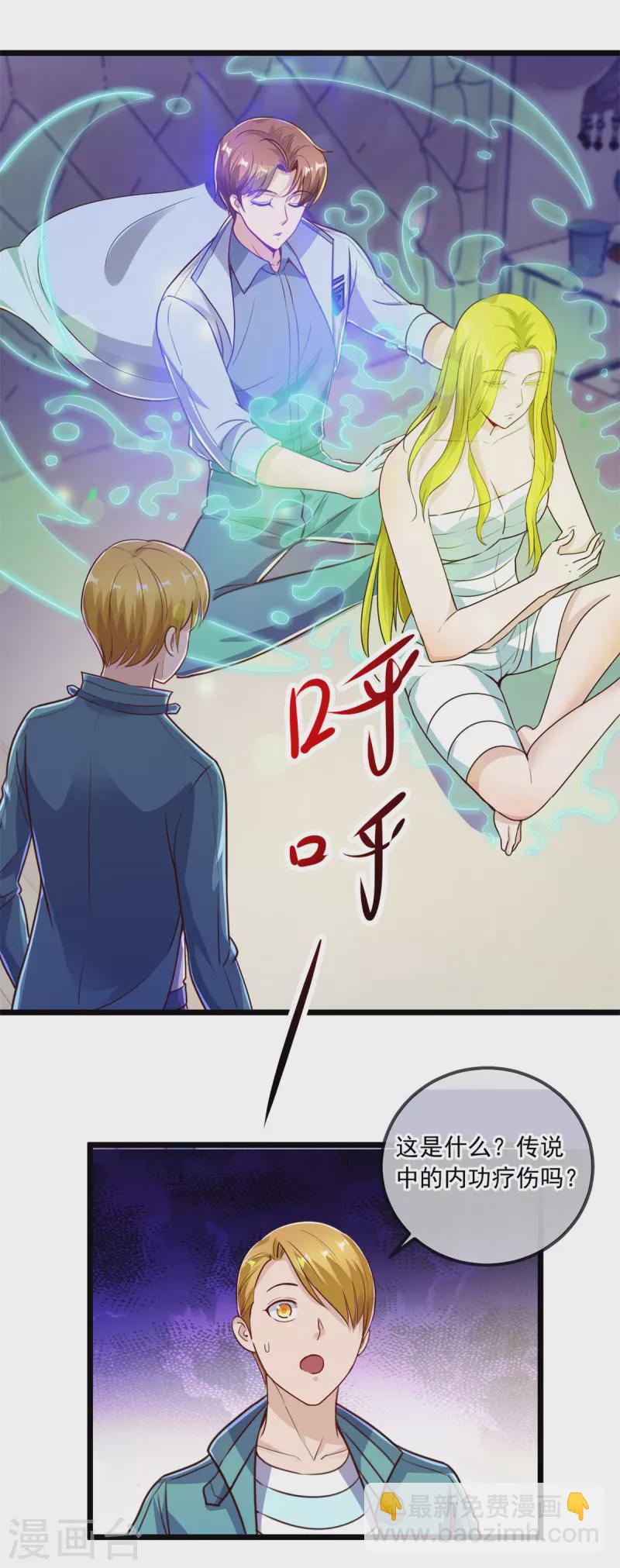 🍲重生地球仙尊 第138话 决心 第26页