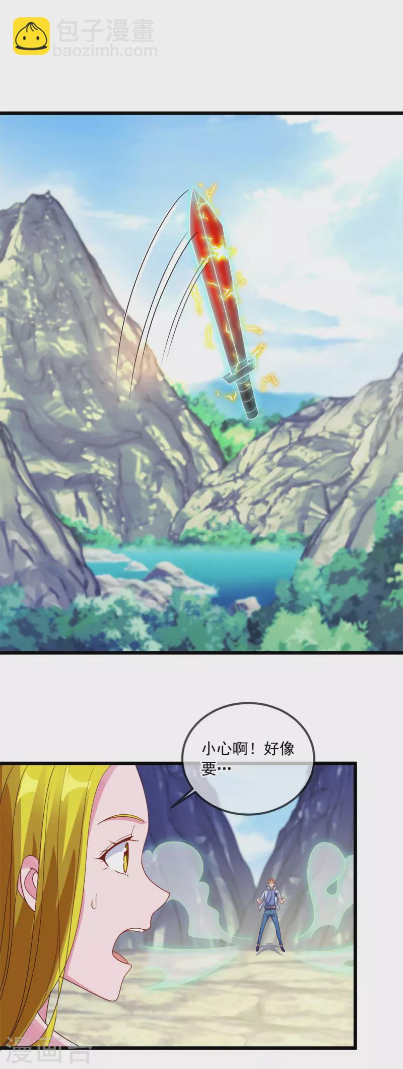 🍲重生地球仙尊 第140话 力压 第17页