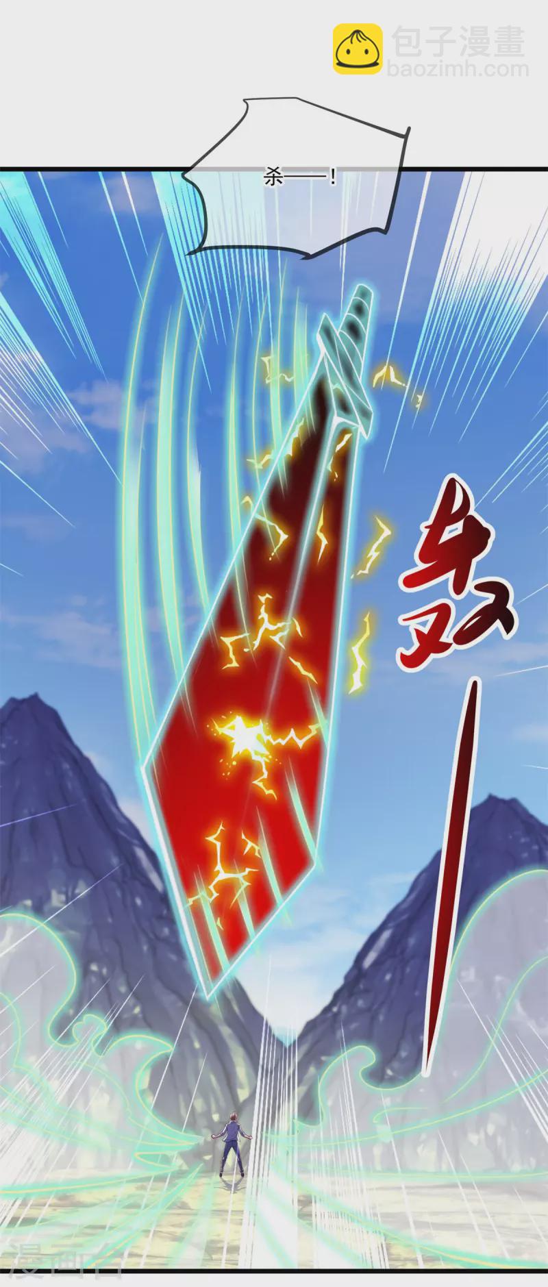 🍲重生地球仙尊 第140话 力压 第18页