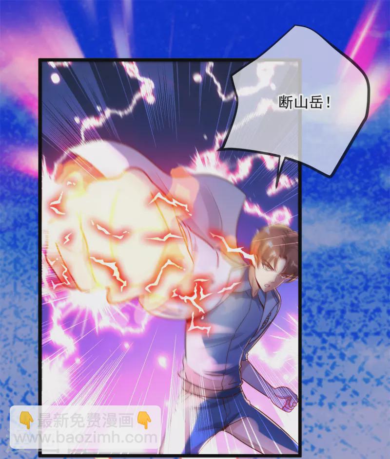 🍲重生地球仙尊 第140话 力压 第20页