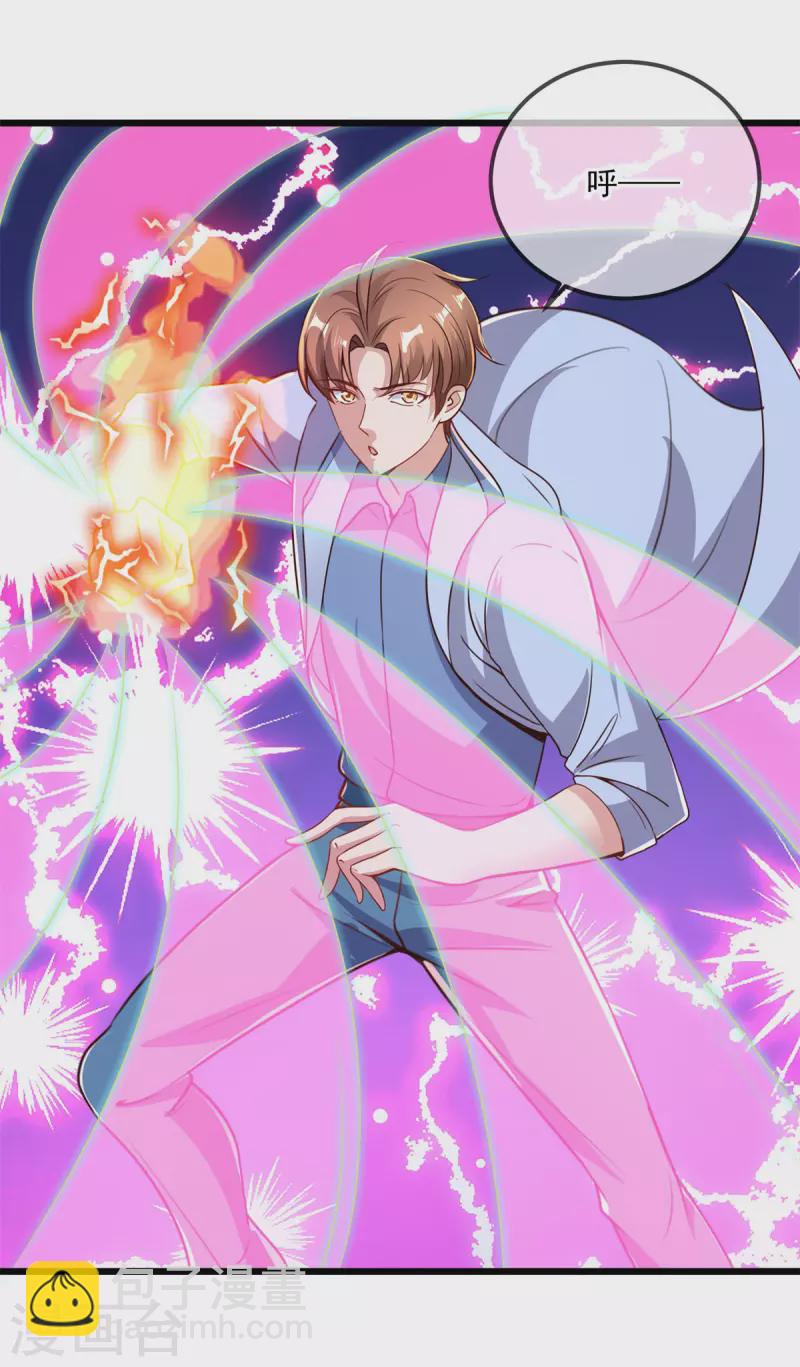 🍲重生地球仙尊 第140话 力压 第8页