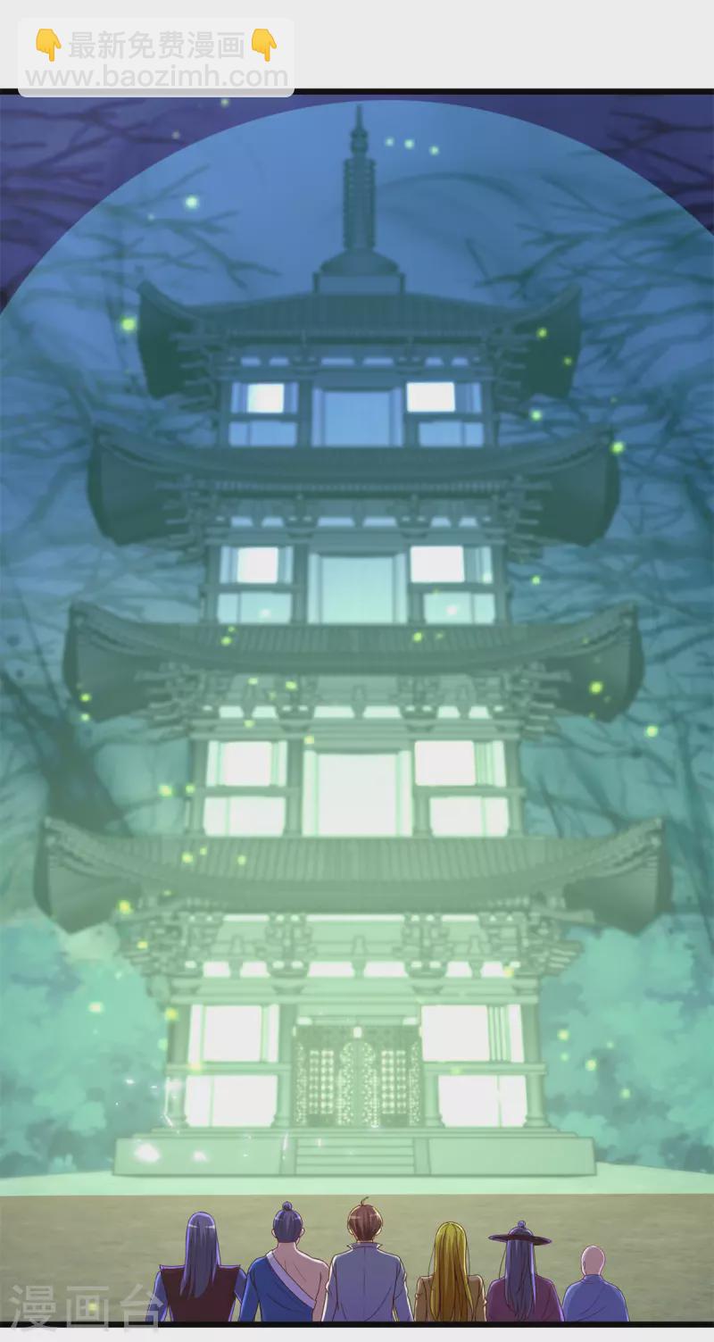 🍲重生地球仙尊 第142话 迷雾 第12页