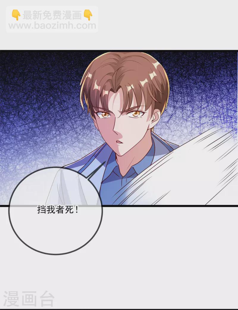 🍲重生地球仙尊 第142话 迷雾 第9页