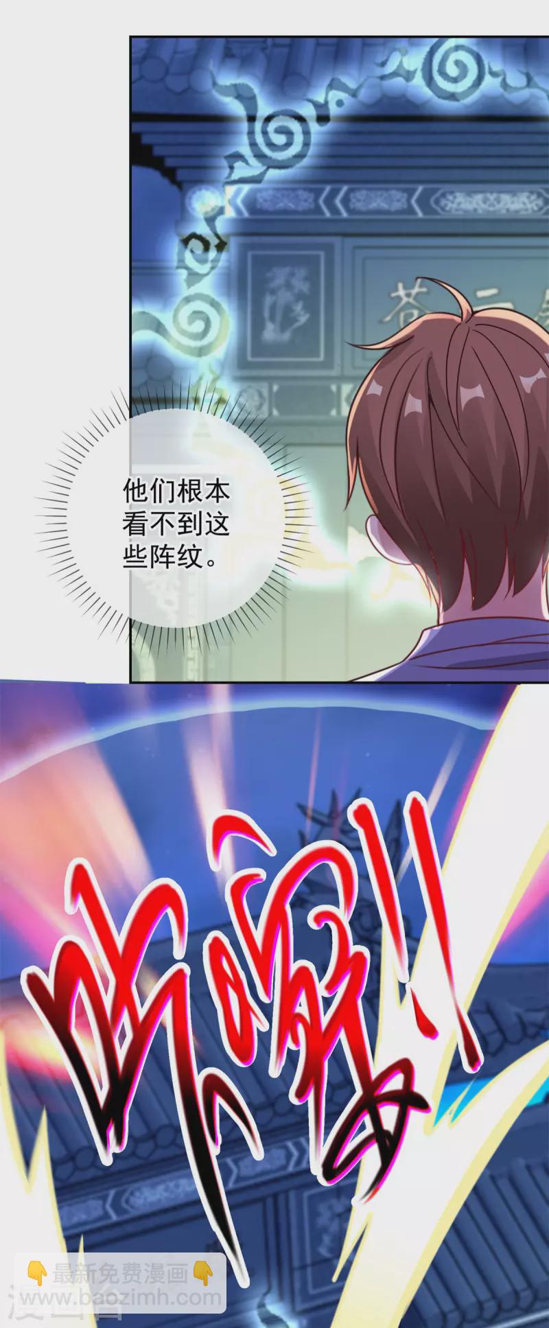 🍲重生地球仙尊 第144话 地主 第13页