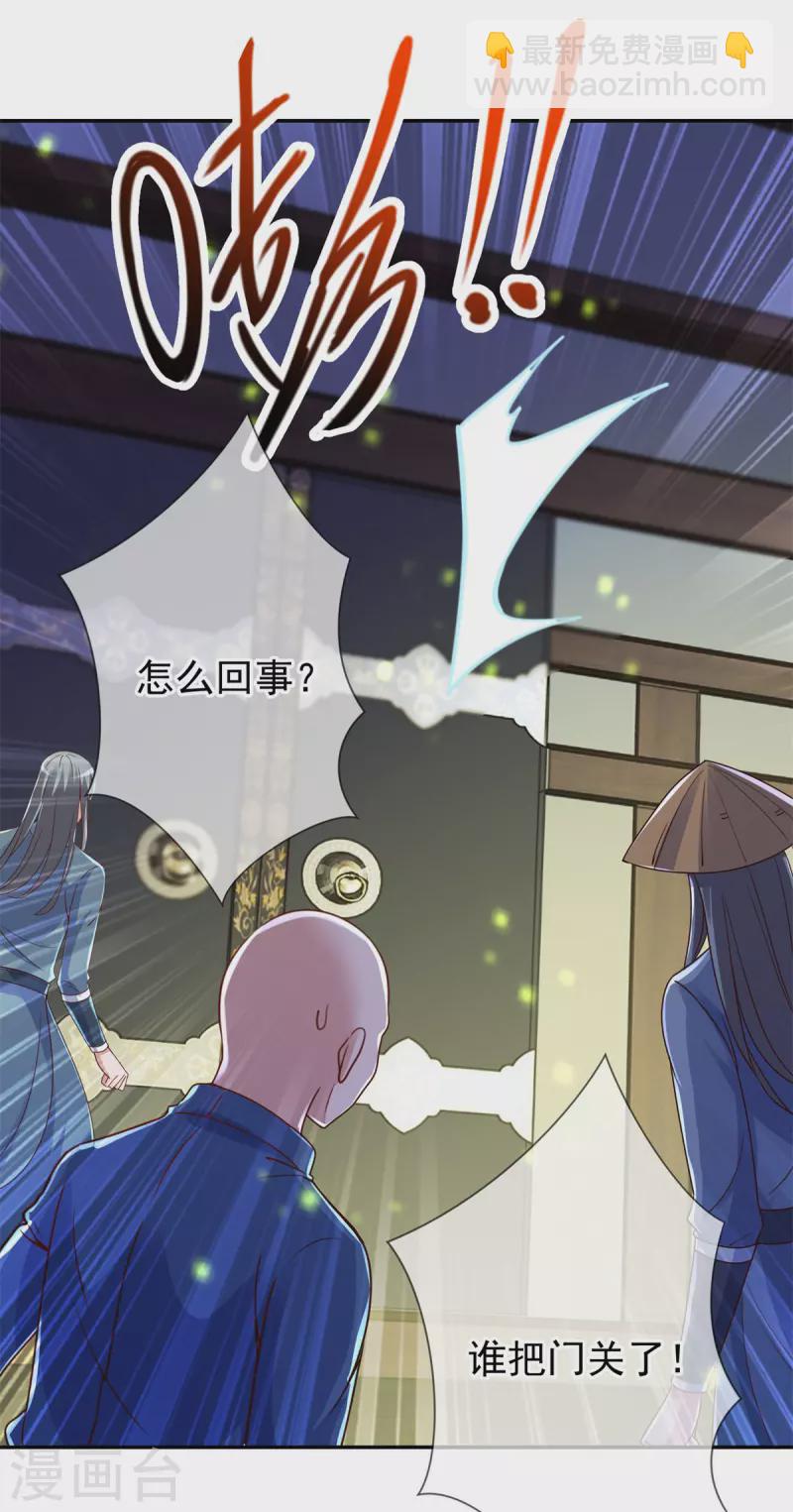 🍲重生地球仙尊 第144话 地主 第20页