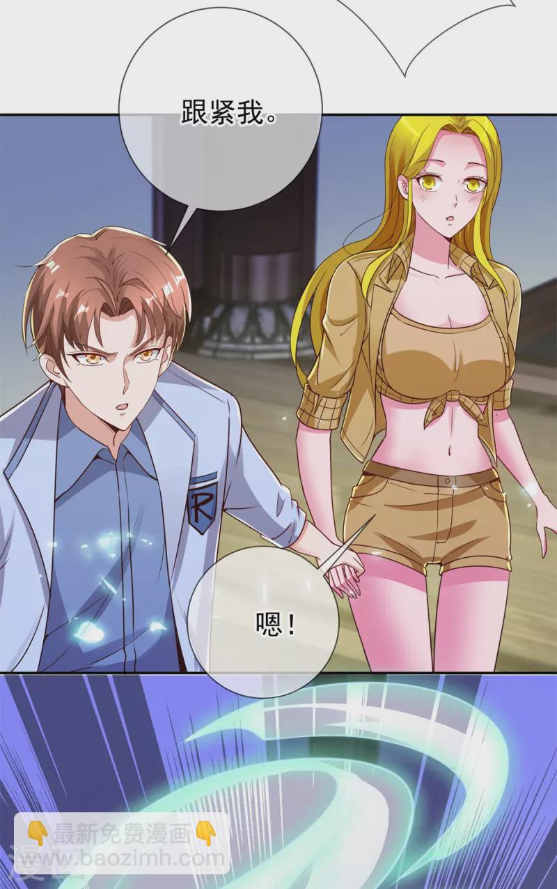 🍲重生地球仙尊 第144话 地主 第21页