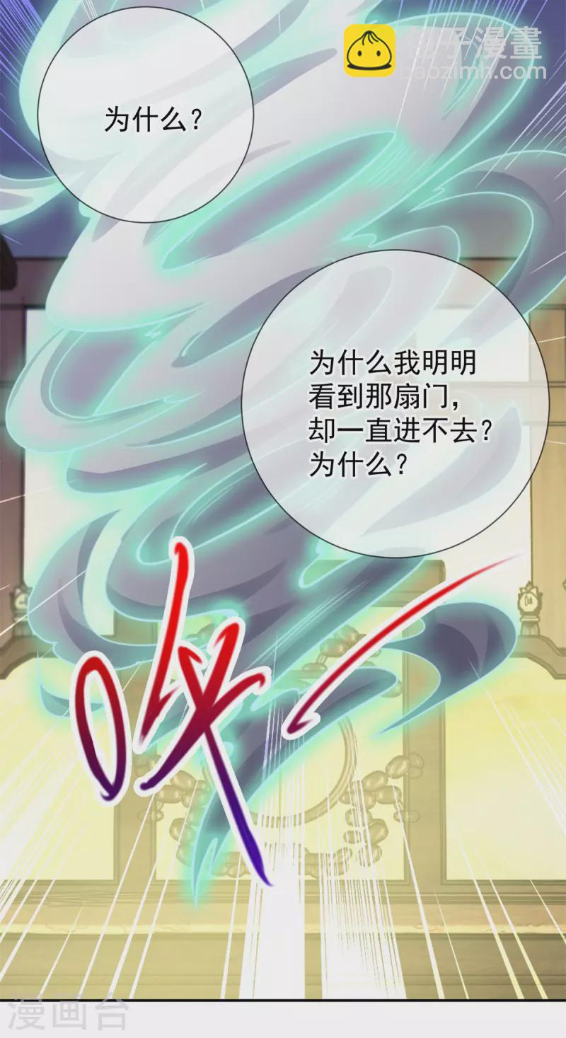 🍲重生地球仙尊 第144话 地主 第22页