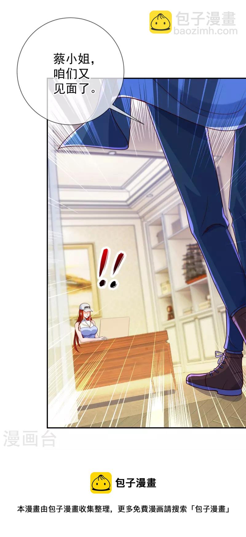 🍲重生地球仙尊 第146话 要账 第11页