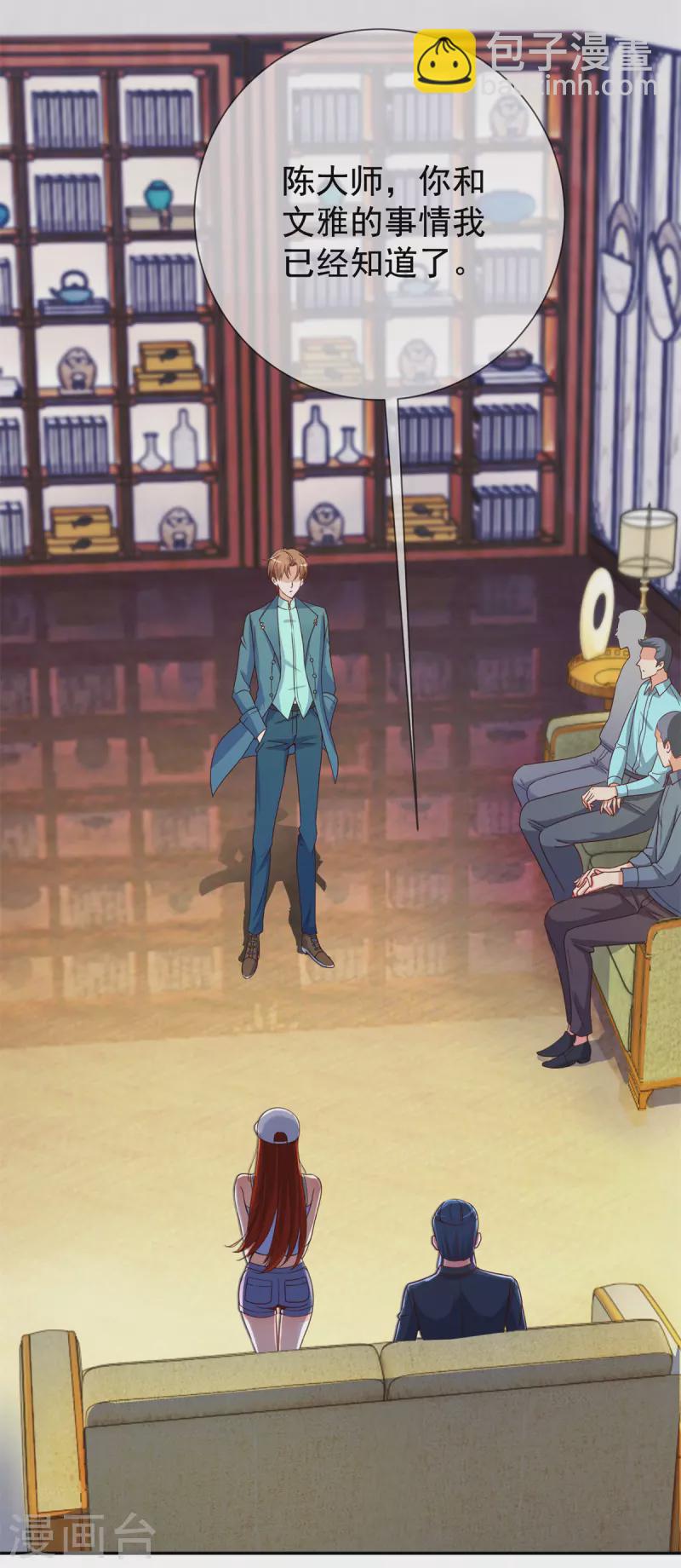 🍲重生地球仙尊 第146话 要账 第13页