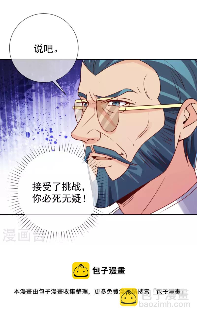 🍲重生地球仙尊 第146话 要账 第21页