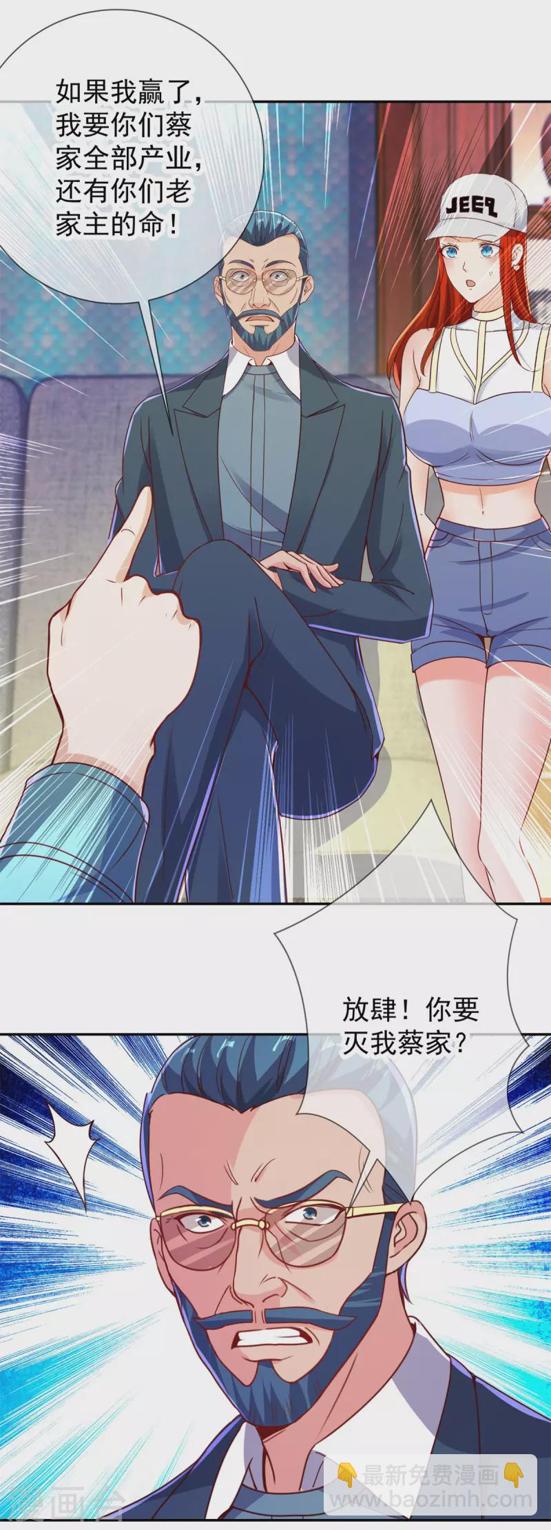 🍲重生地球仙尊 第146话 要账 第22页