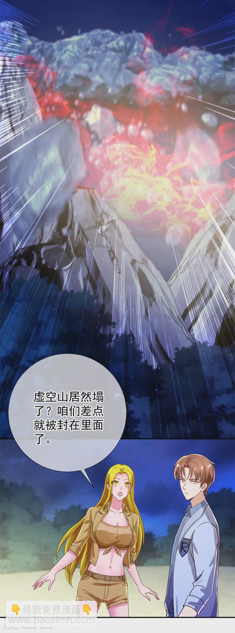 🍲重生地球仙尊 第146话 要账 第6页