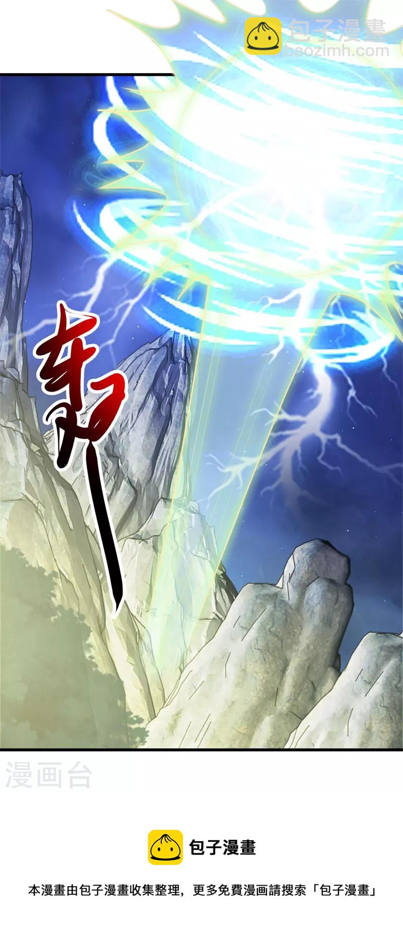 🍲重生地球仙尊 第148话 强阵 第11页