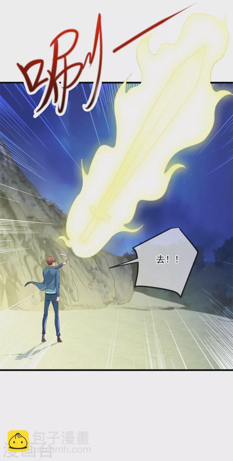 🍲重生地球仙尊 第148话 强阵 第13页