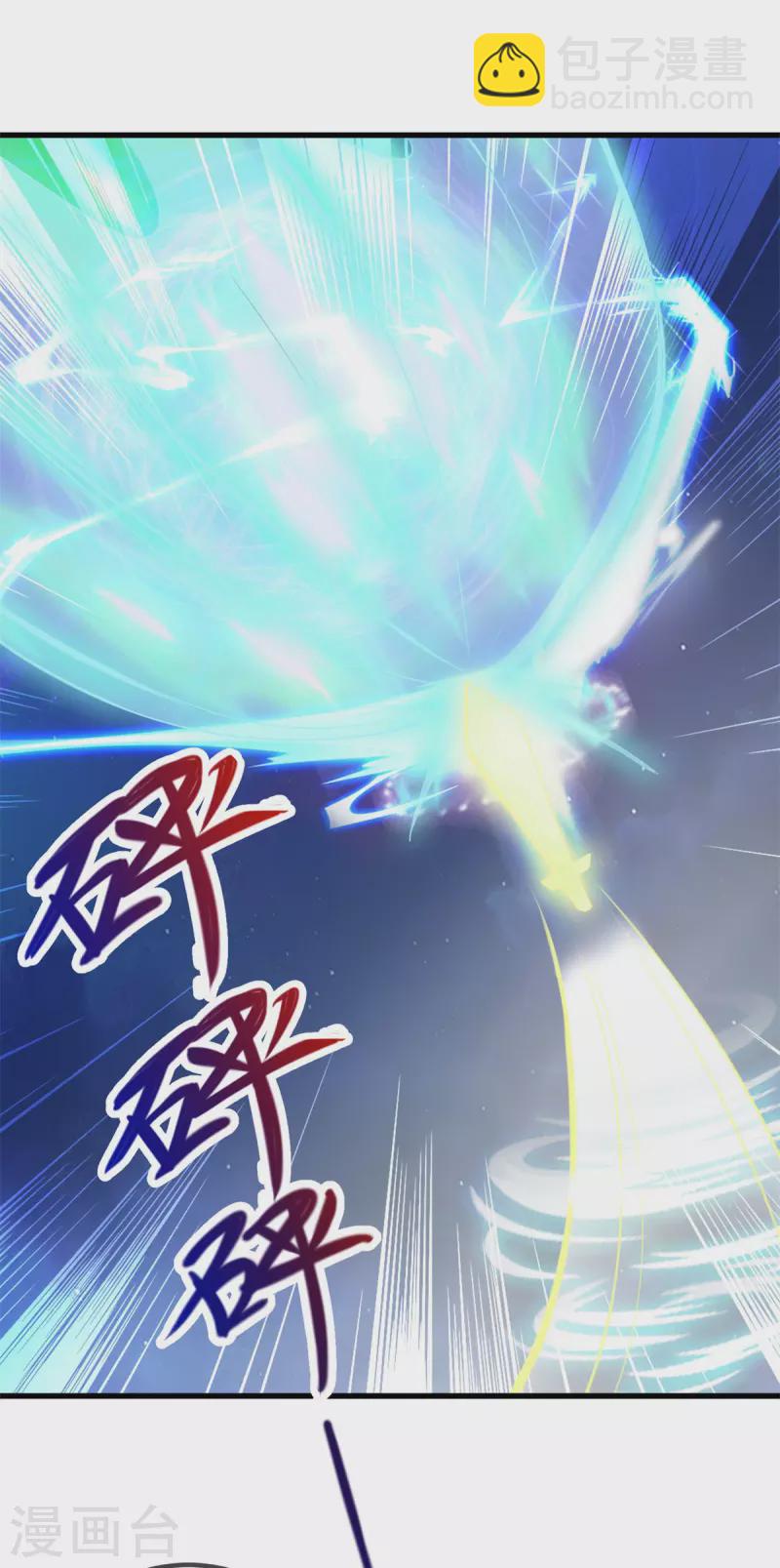 🍲重生地球仙尊 第148话 强阵 第15页