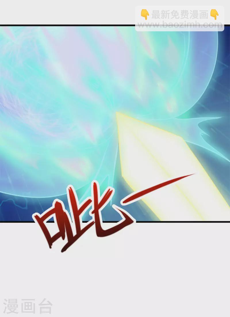 🍲重生地球仙尊 第148话 强阵 第17页