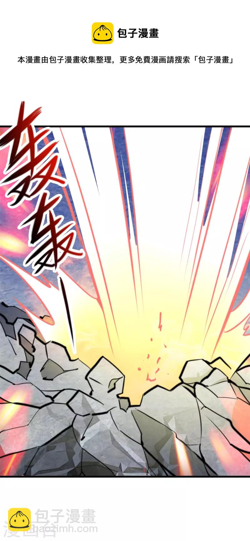 🍲重生地球仙尊 第148话 强阵 第21页