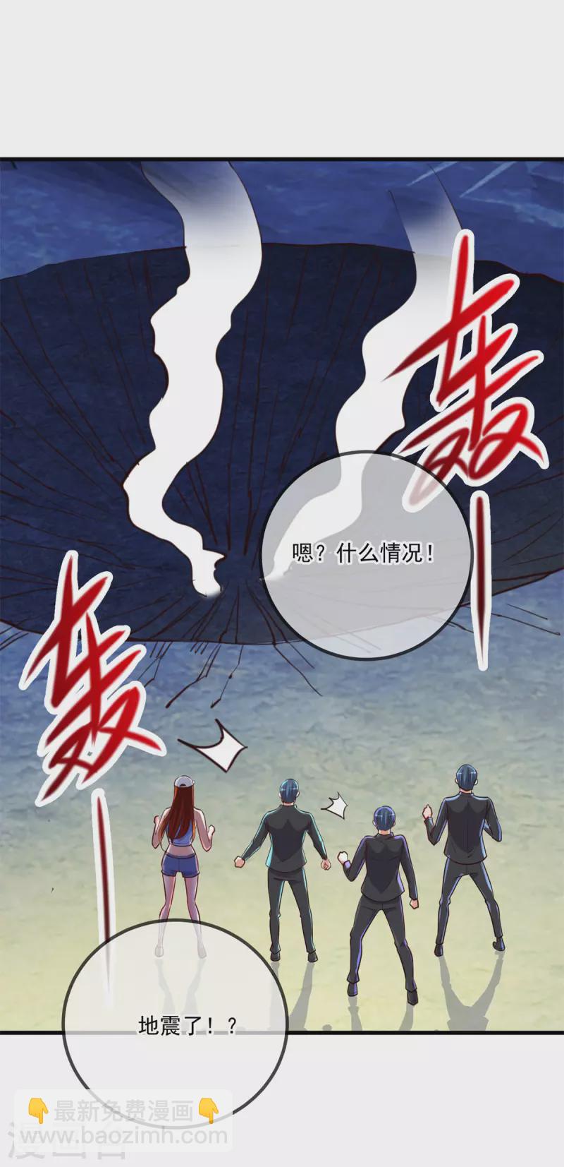 🍲重生地球仙尊 第148话 强阵 第24页