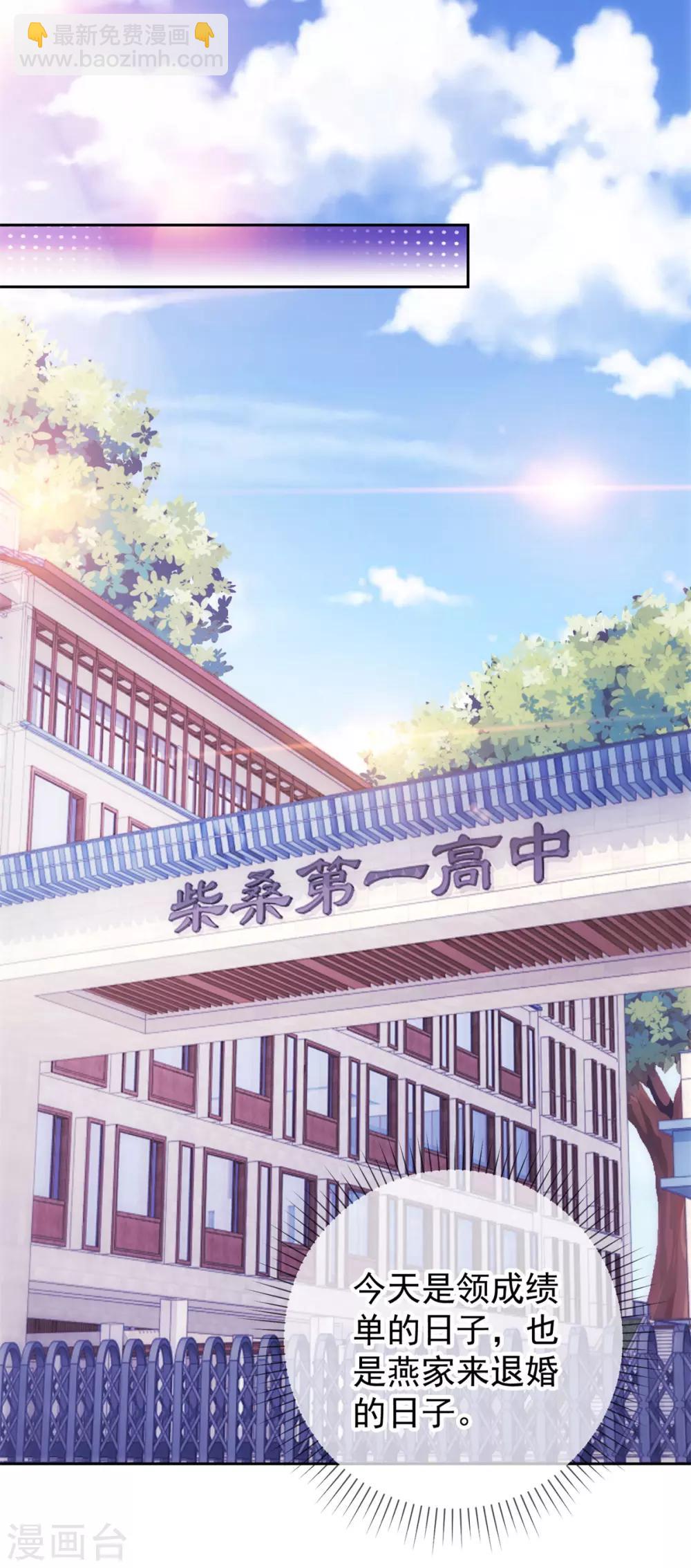 🍲重生地球仙尊 第16话 介绍 第22页