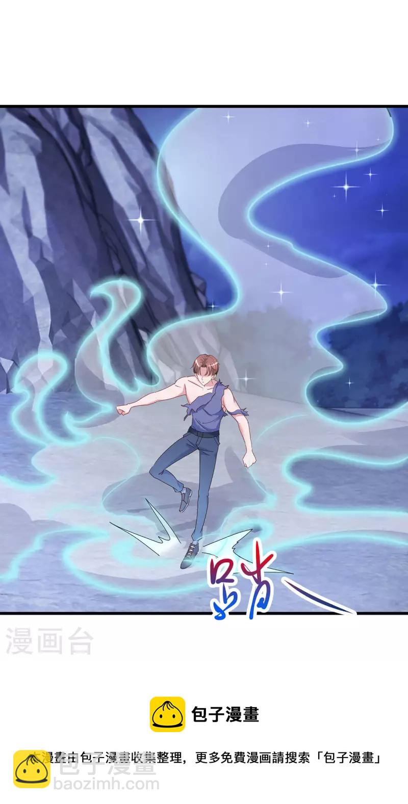 🍲重生地球仙尊 第150话 突破 第11页