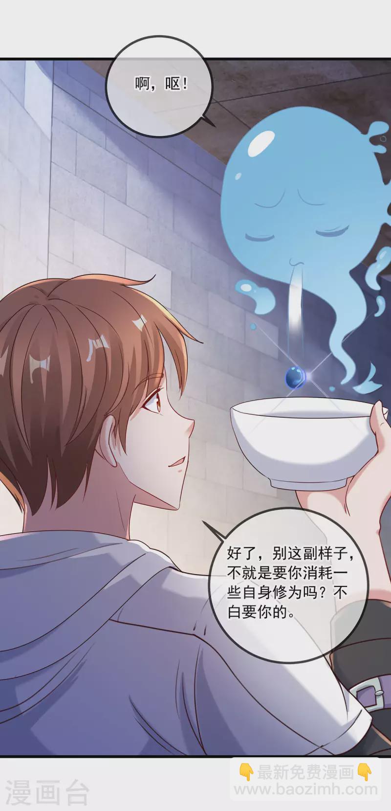 🍲重生地球仙尊 第150话 突破 第16页