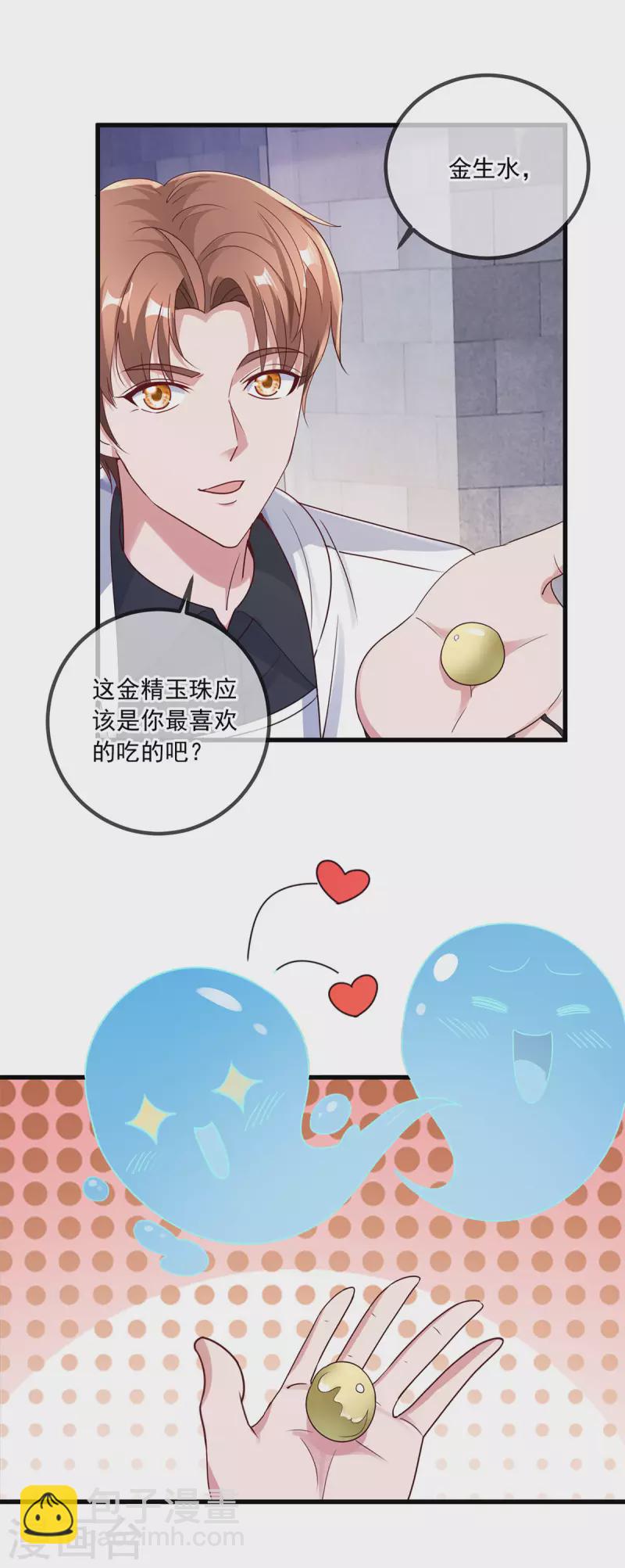 🍲重生地球仙尊 第150话 突破 第17页