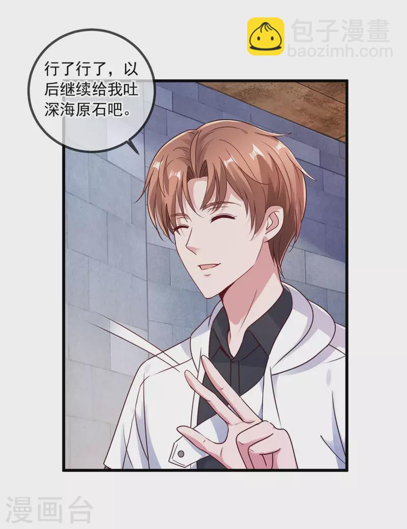 🍲重生地球仙尊 第150话 突破 第18页