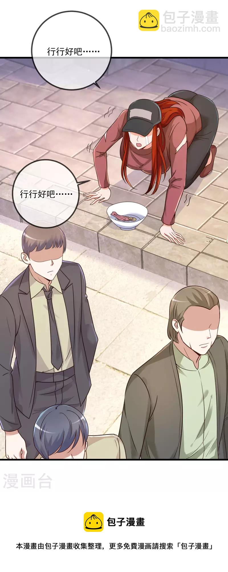 🍲重生地球仙尊 第150话 突破 第21页
