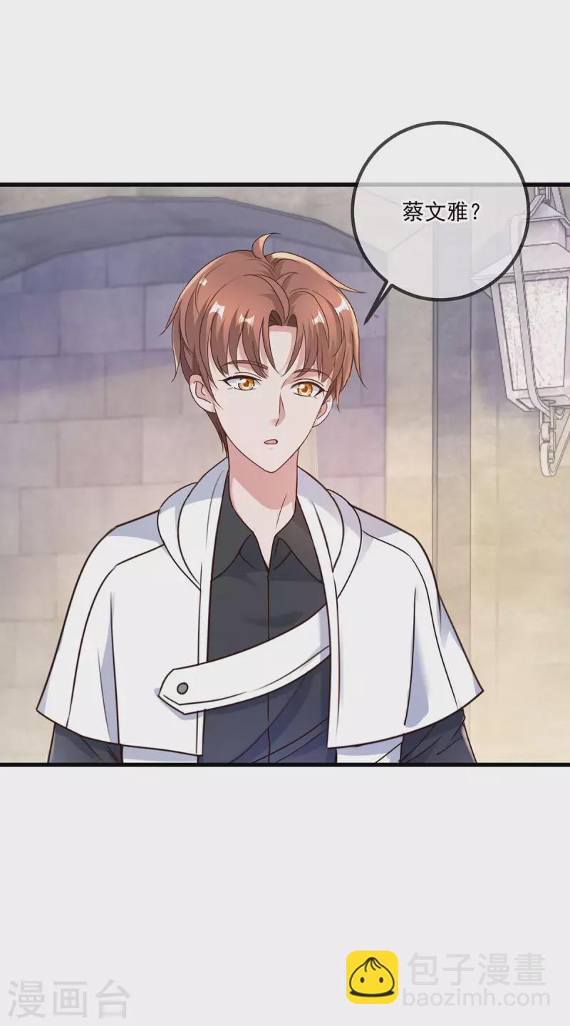 🍲重生地球仙尊 第150话 突破 第23页