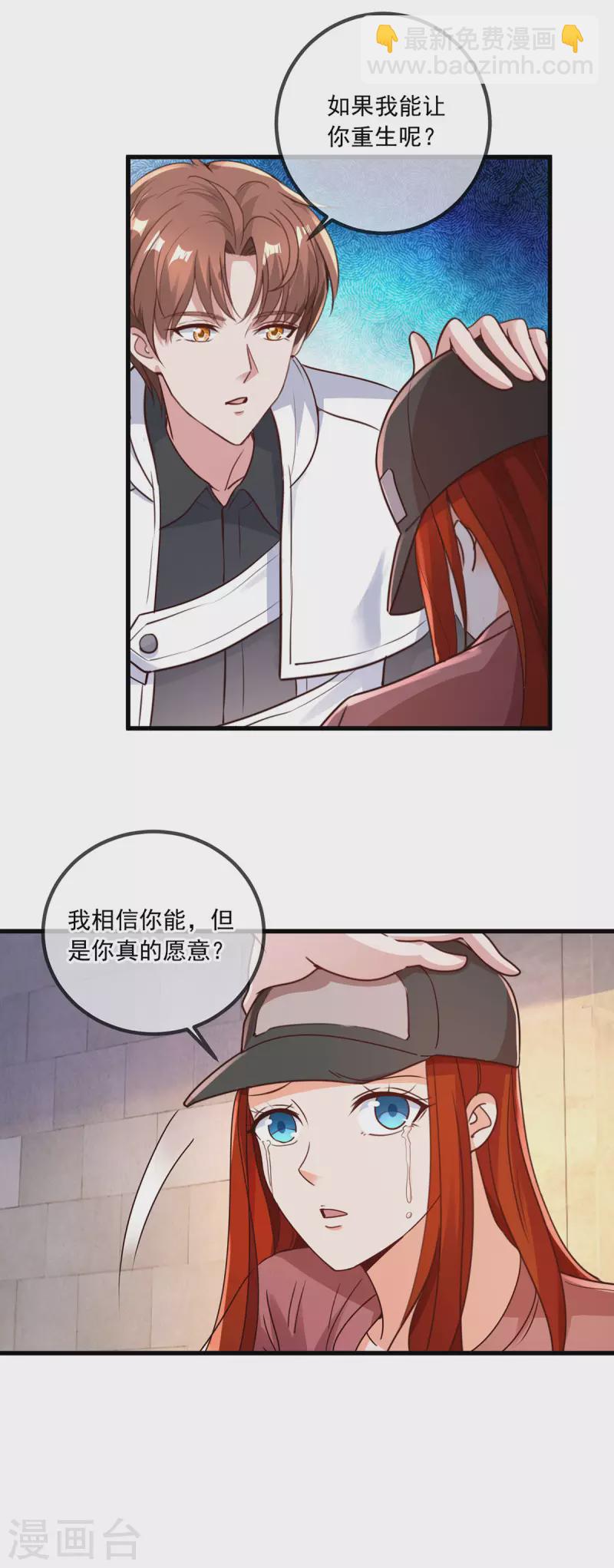 🍲重生地球仙尊 第150话 突破 第25页