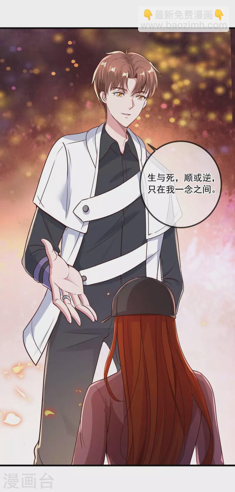 🍲重生地球仙尊 第150话 突破 第26页
