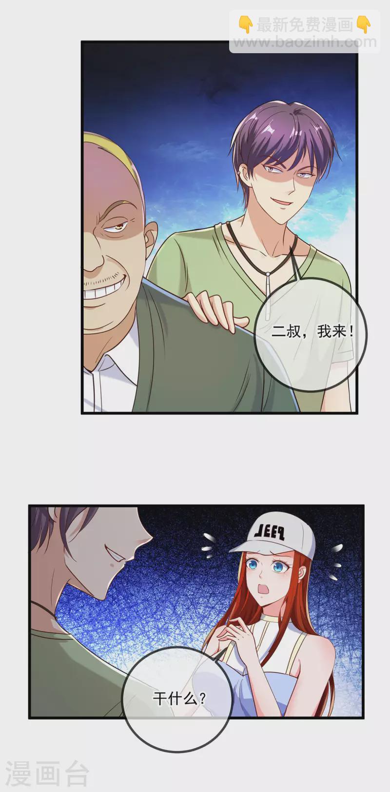 🍲重生地球仙尊 第150话 突破 第3页