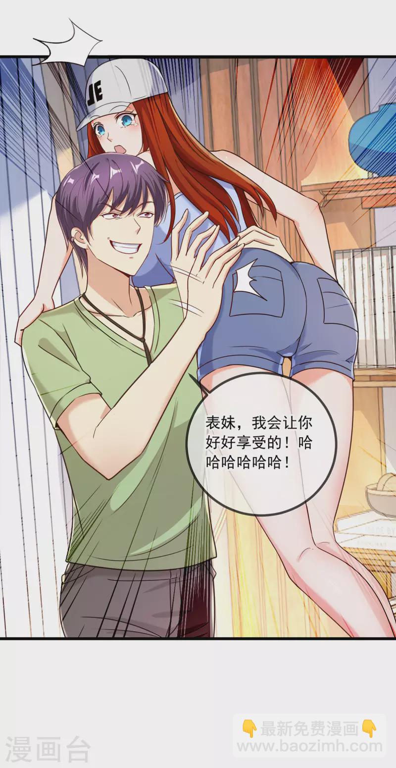 🍲重生地球仙尊 第150话 突破 第4页
