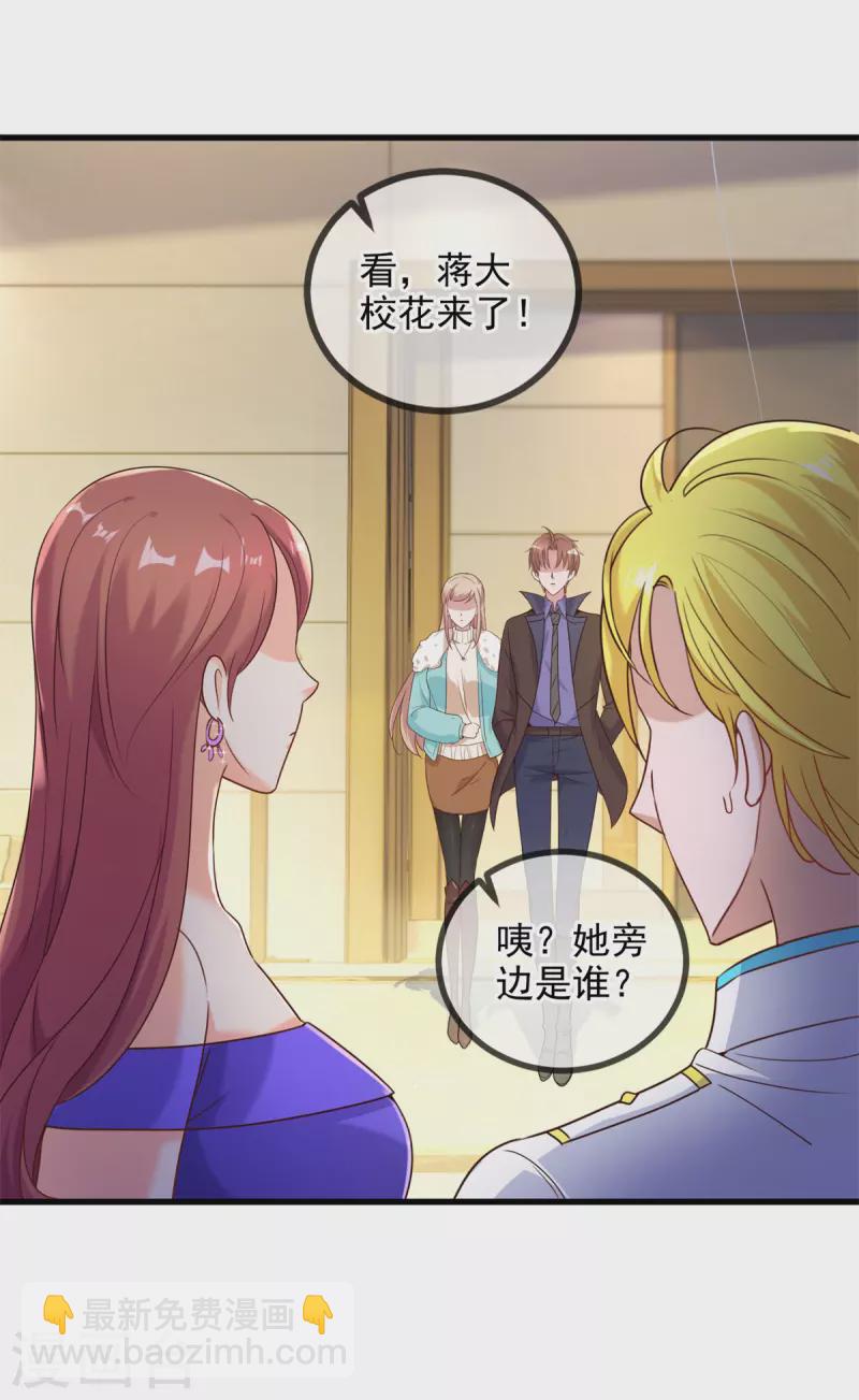 🍲重生地球仙尊 第152话 陷阱 第4页