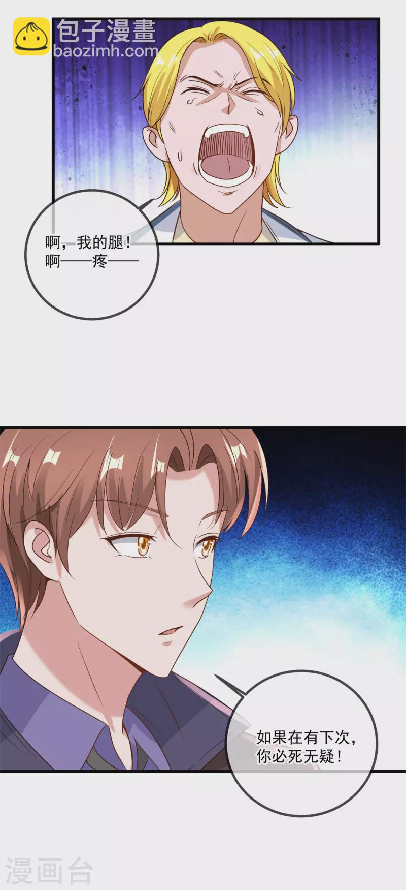🍲重生地球仙尊 第154话 惩戒 第10页