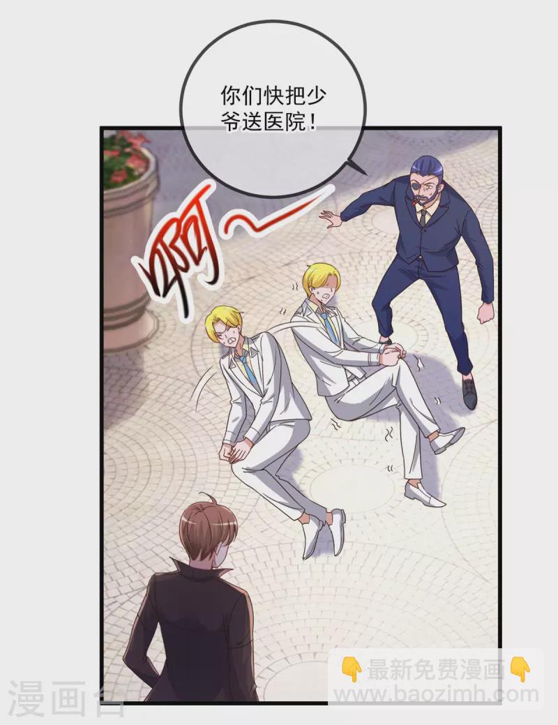 🍲重生地球仙尊 第154话 惩戒 第11页