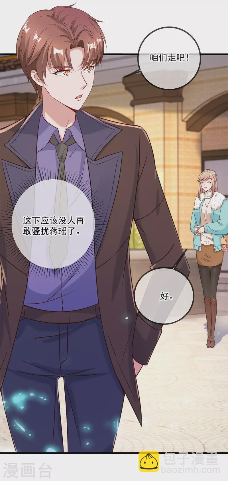 🍲重生地球仙尊 第154话 惩戒 第12页