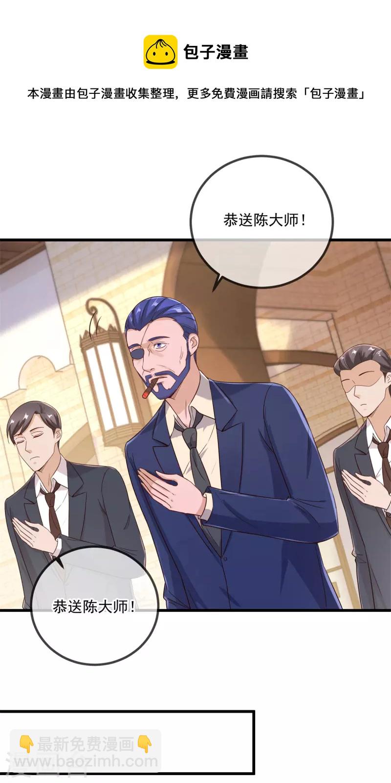 🍲重生地球仙尊 第154话 惩戒 第13页