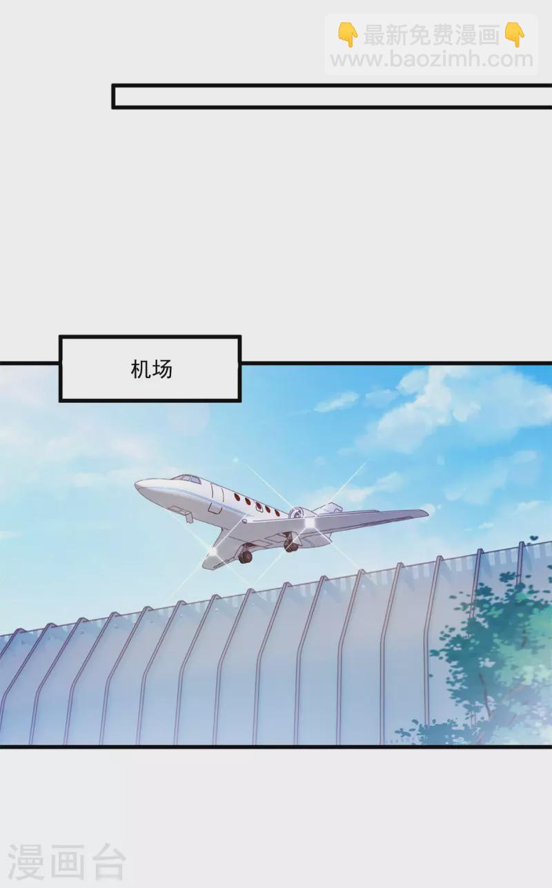 🍲重生地球仙尊 第154话 惩戒 第14页