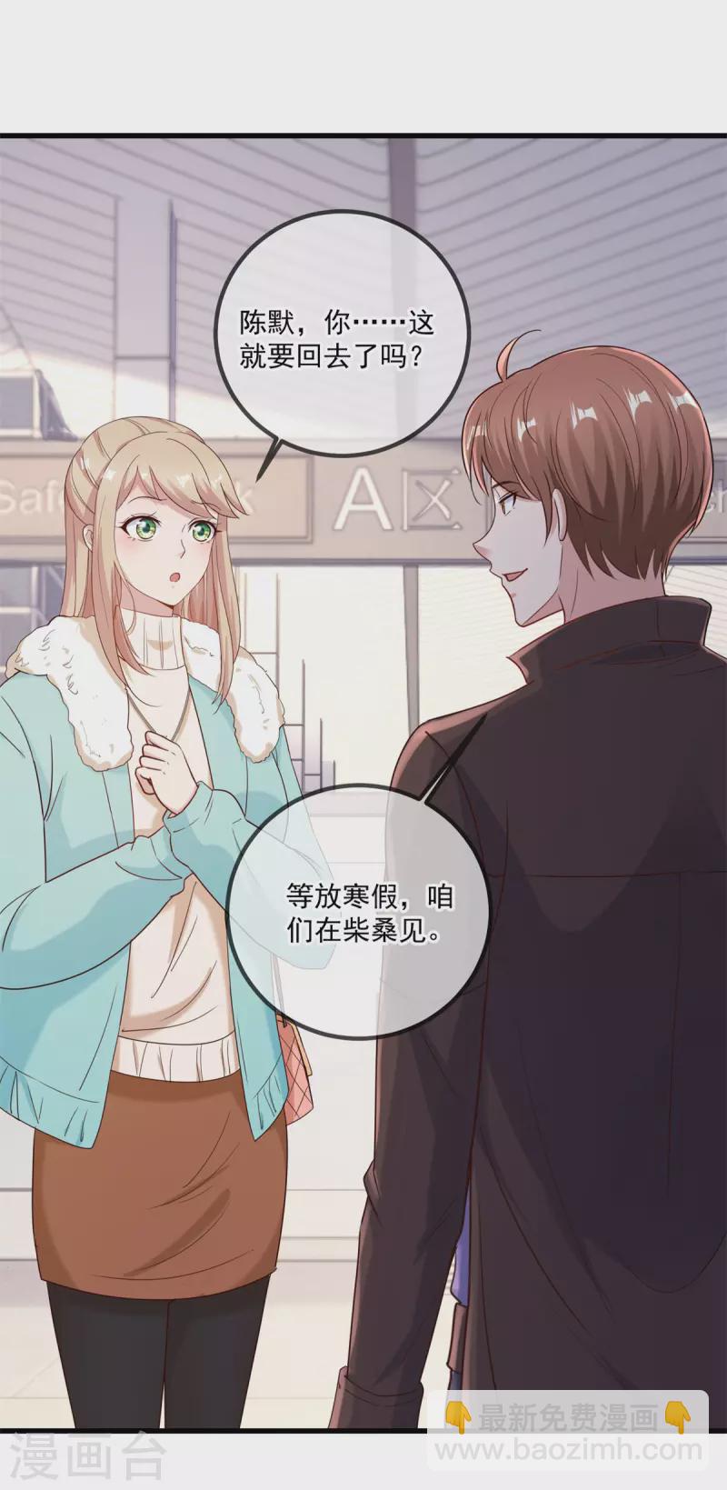 🍲重生地球仙尊 第154话 惩戒 第15页
