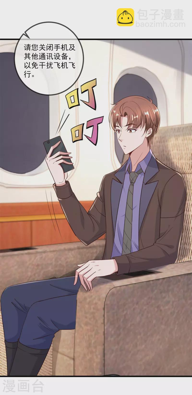 🍲重生地球仙尊 第154话 惩戒 第18页