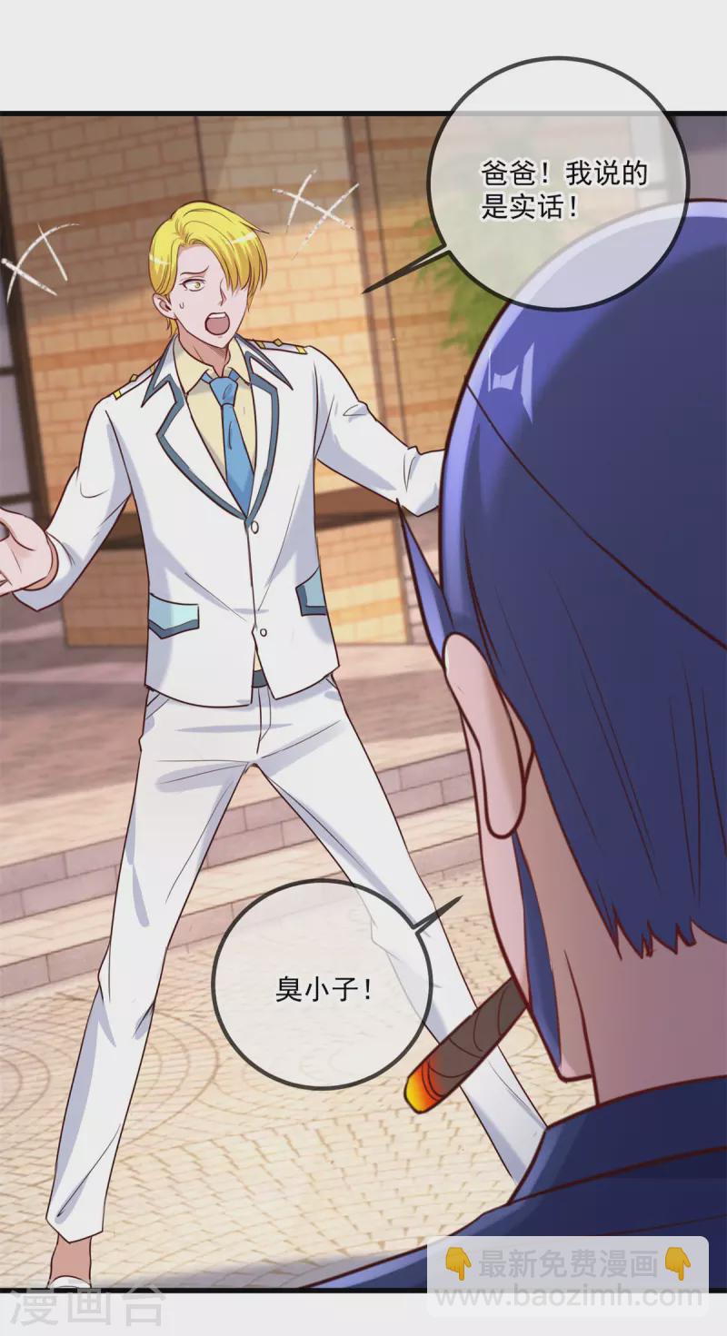 🍲重生地球仙尊 第154话 惩戒 第2页