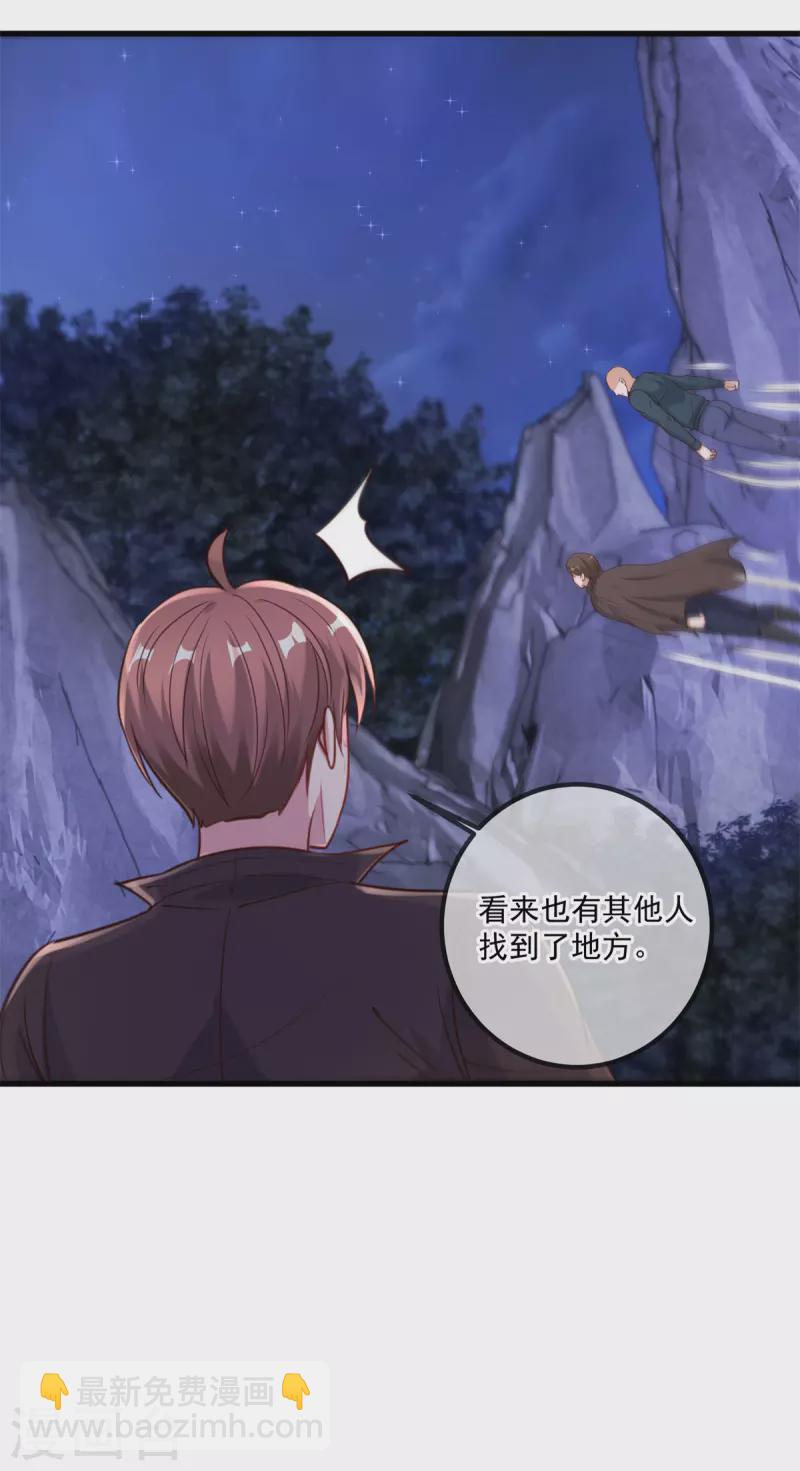 🍲重生地球仙尊 第154话 惩戒 第23页