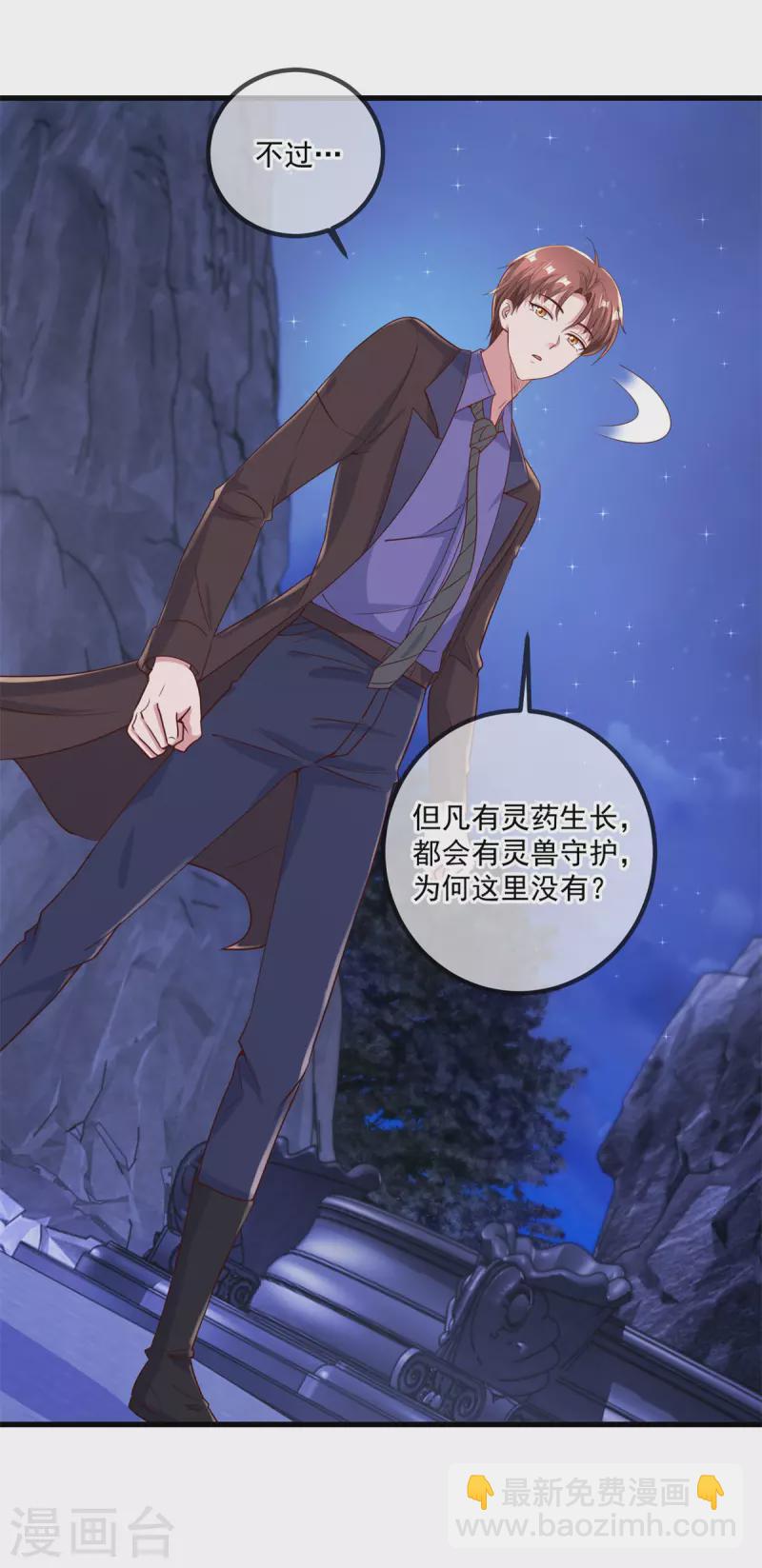 🍲重生地球仙尊 第154话 惩戒 第26页