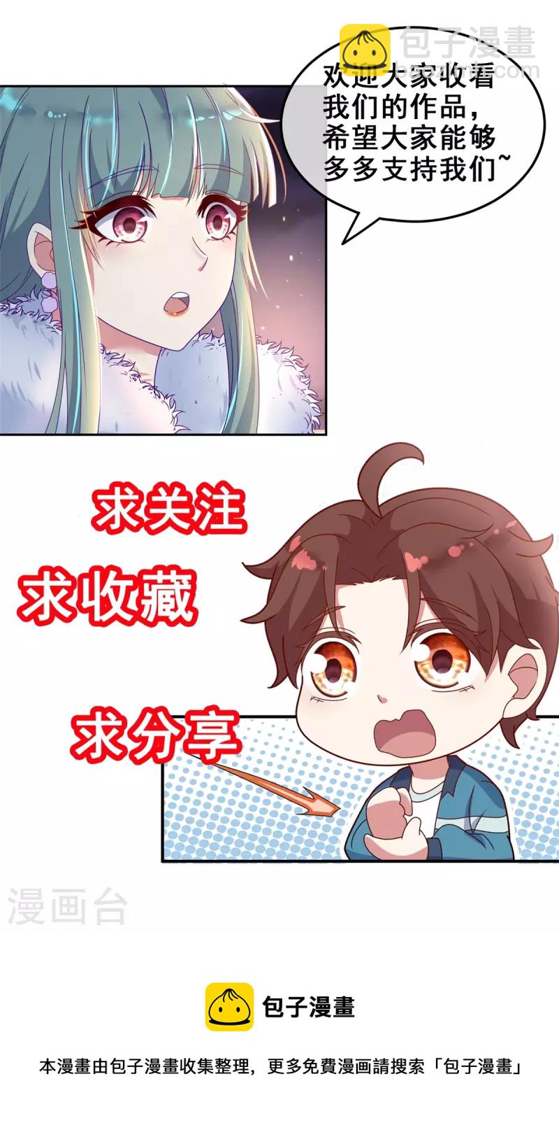 🍲重生地球仙尊 第154话 惩戒 第27页