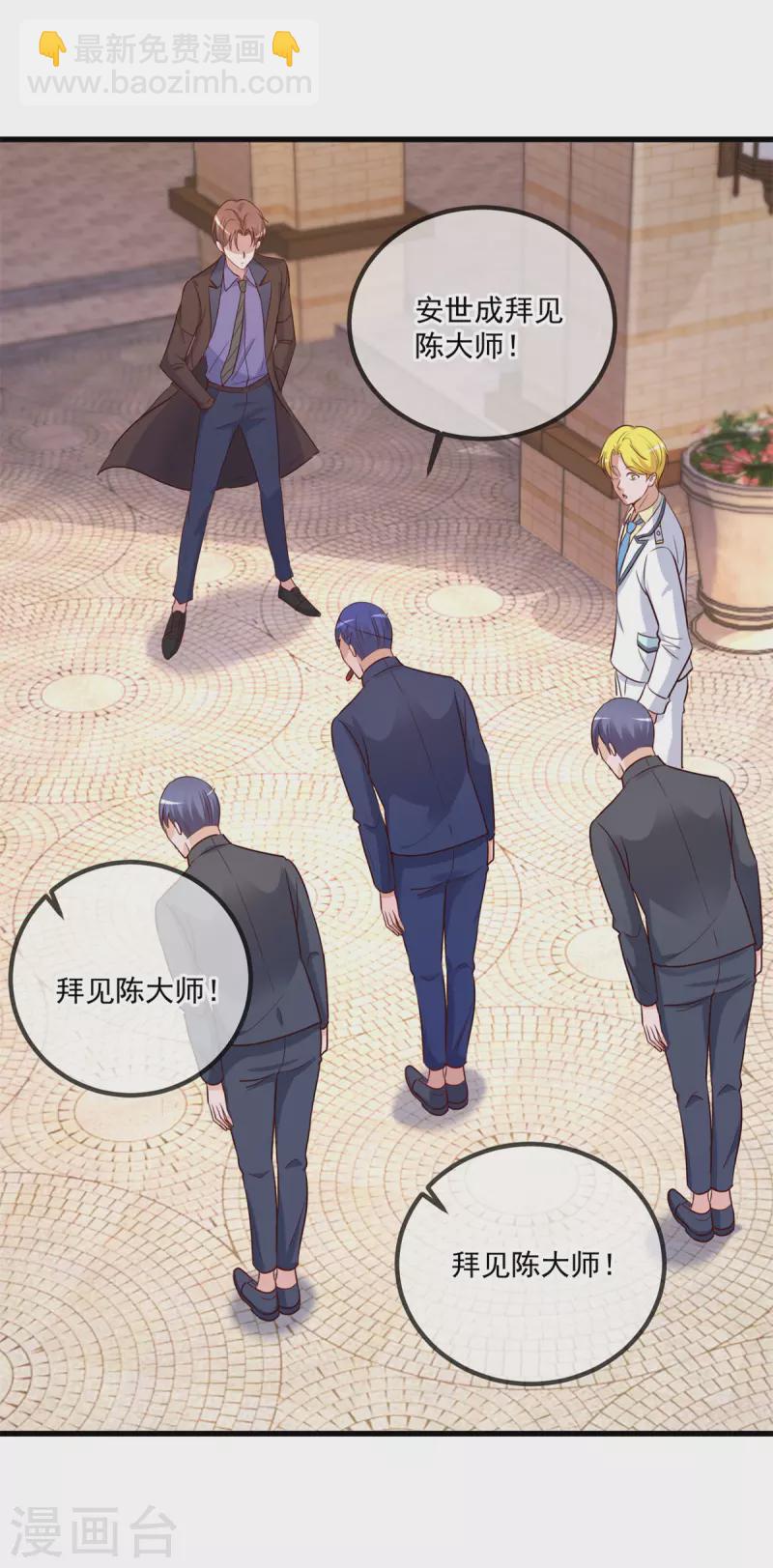 🍲重生地球仙尊 第154话 惩戒 第4页