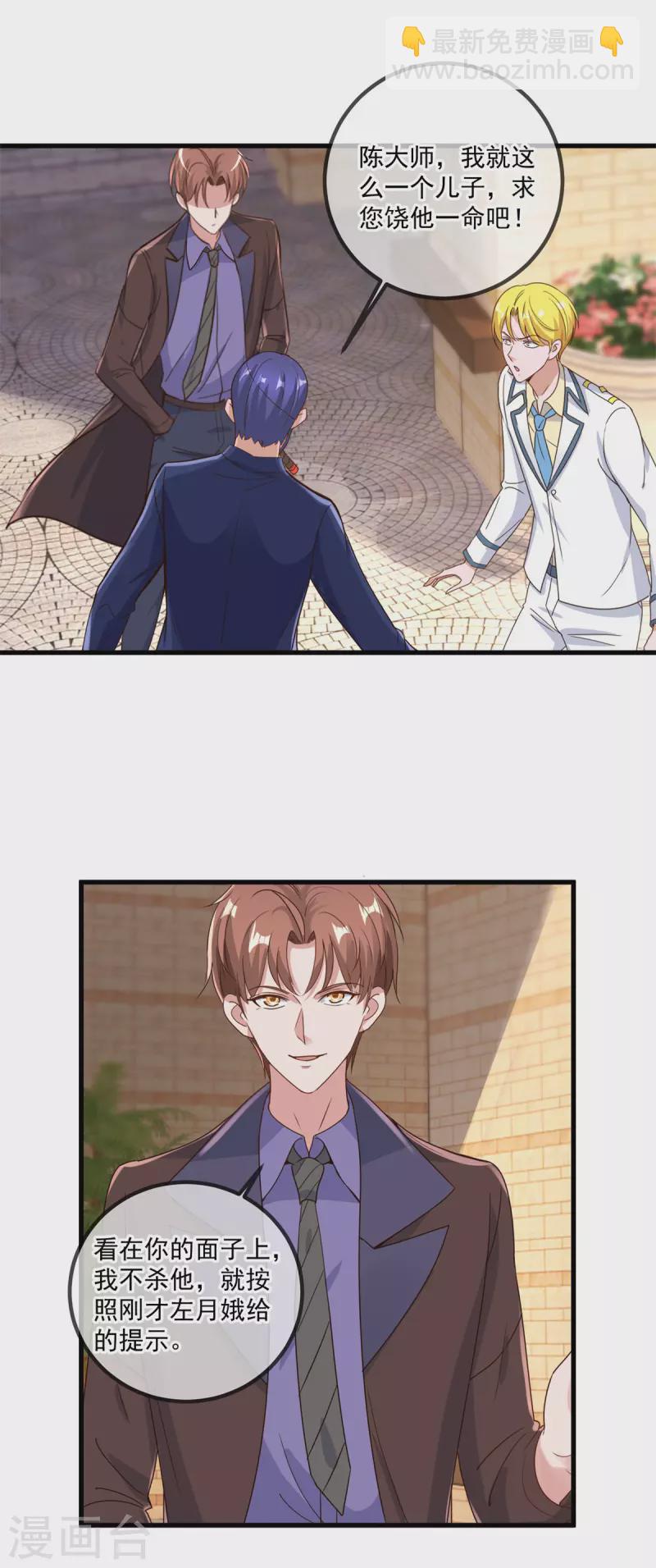 🍲重生地球仙尊 第154话 惩戒 第8页