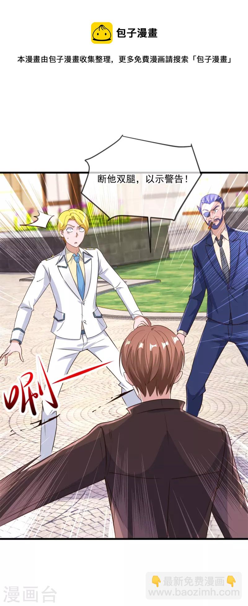 🍲重生地球仙尊 第154话 惩戒 第9页