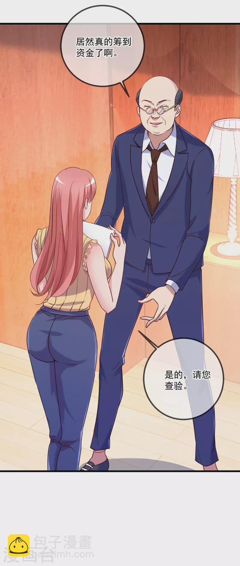 🍲重生地球仙尊 第158话 打脸 第10页