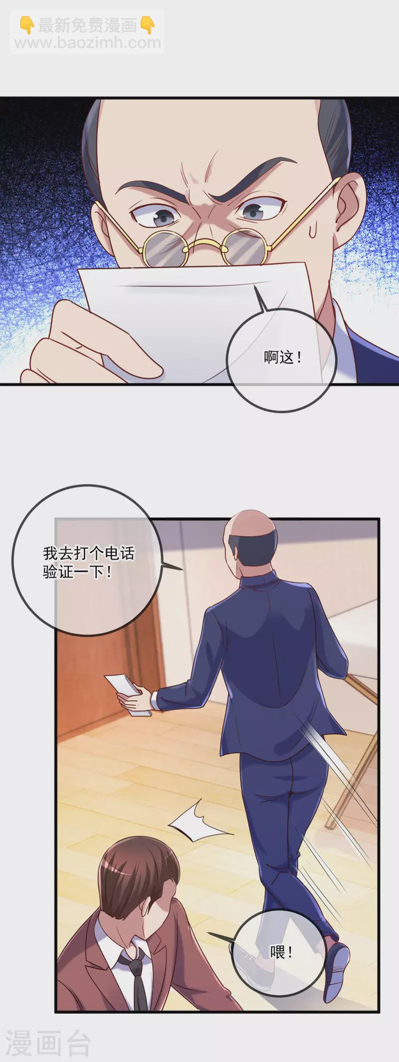🍲重生地球仙尊 第158话 打脸 第11页